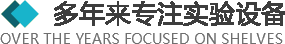 >多年來(lái)專(zhuān)注于實(shí)驗(yàn)設(shè)備以及實(shí)驗(yàn)室整體規(guī)劃、設(shè)計(jì)、生產(chǎn)、安裝實(shí)驗(yàn)臺(tái)、全鋼通風(fēng)柜、實(shí)驗(yàn)設(shè)備、實(shí)驗(yàn)室裝修、潔凈室規(guī)劃設(shè)計(jì)與施工.產(chǎn)品廣泛應(yīng)用于化工、醫(yī)療、衛(wèi)生、檢疫、商檢、科教、生物制藥、食品化工、石油、環(huán)保、等多個(gè)行業(yè)。