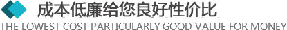 >所有的材料來(lái)自于合格的供應(yīng)商，從原材料采購(gòu)到生產(chǎn)工序及產(chǎn)品包裝，經(jīng)層層優(yōu)化，保證質(zhì)量的同時(shí)，成本還低